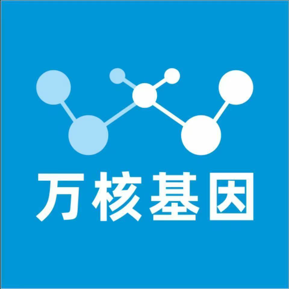 广安岳池万核DNA检测咨询中心